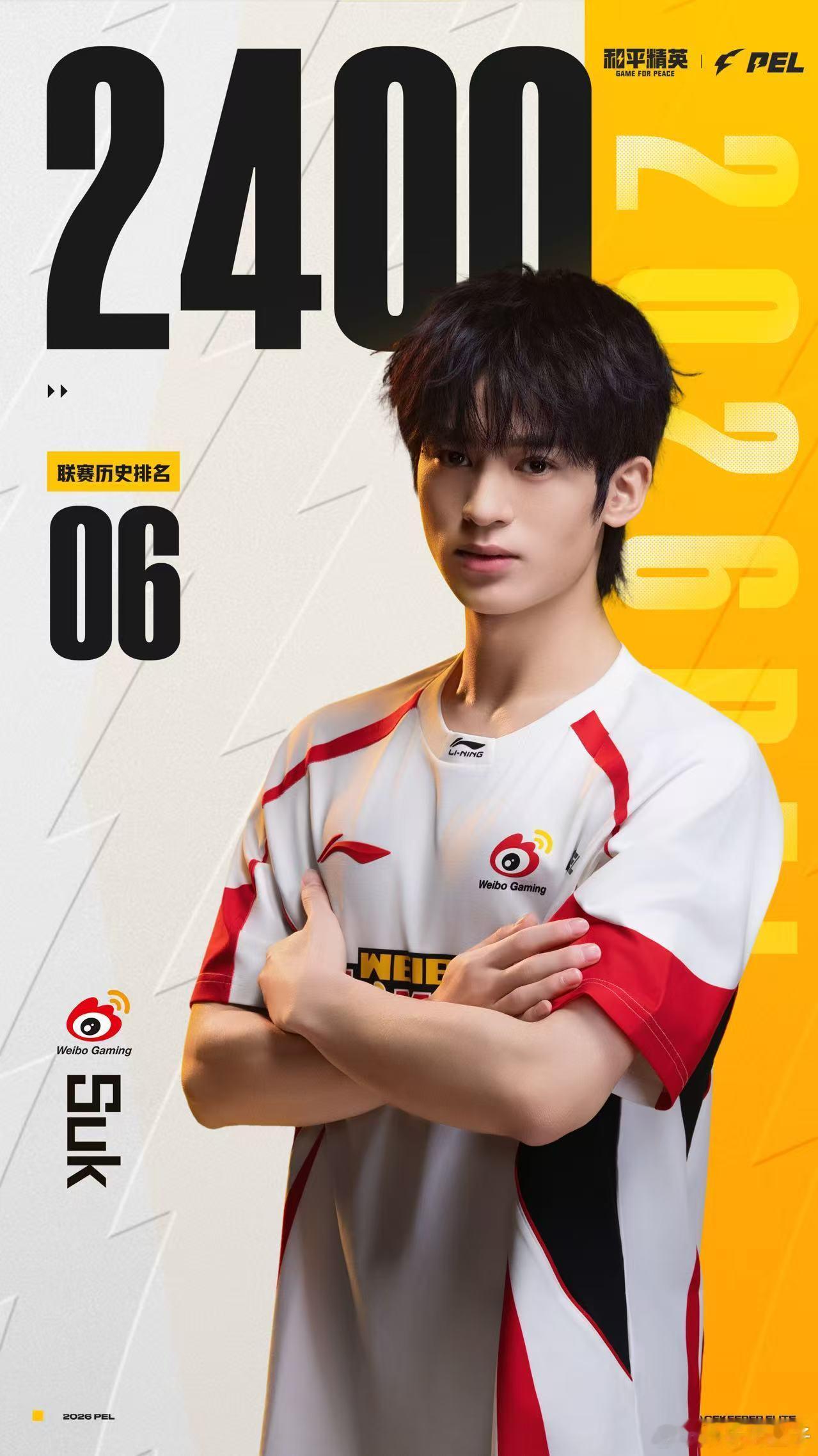 WBGSuk联赛淘汰2400 Suk联赛淘汰赛突破2400，排名历史第六。和平精