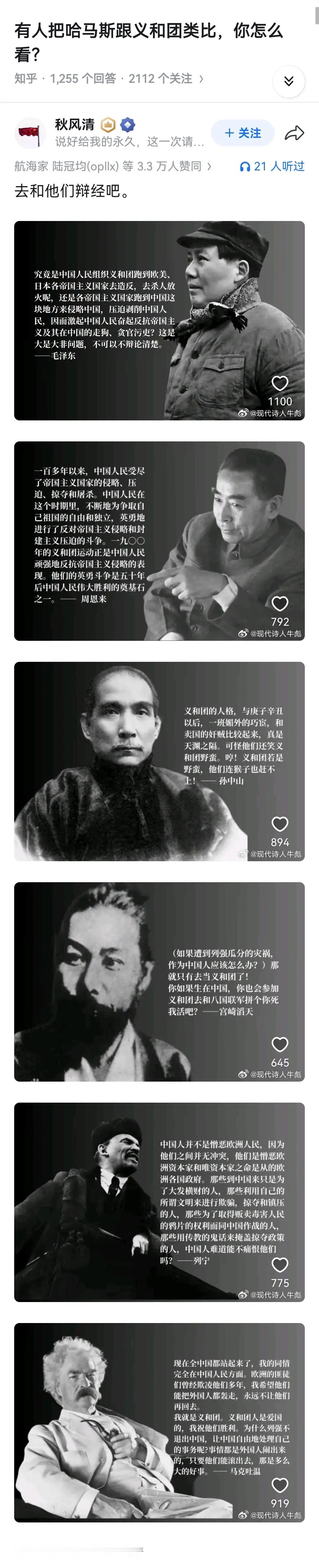 他们不是傻，他们只是太需要一个精神支柱来用血肉之躯筑成守护孩子们的长城老拳民回忆