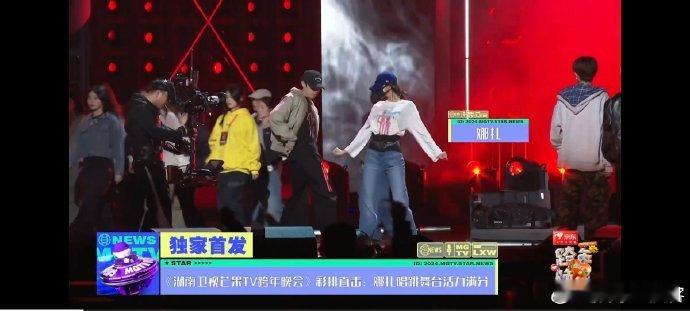 湖南跨年晚会彩排路透 彩排现场音乐节奏突变，舞者瞬间切换风格，从优雅到热辣，盼跨