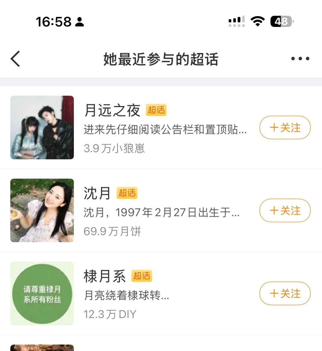 胜墩系  别装了，原来你们棣月系也磕胜墩系啊？这么急着给豹豹打抱不平。 