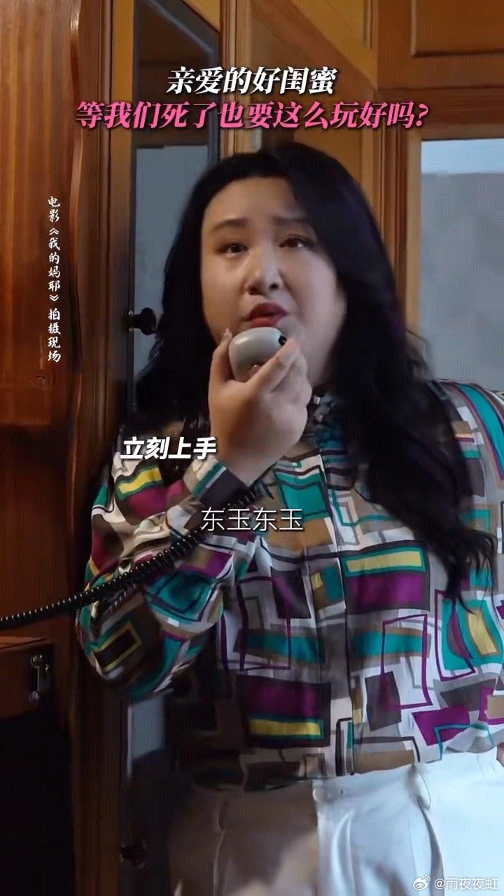 闺蜜为了见我差点花光半生积蓄闺蜜：别破费了，我看60秒广告得了。王彩霞：那不行，