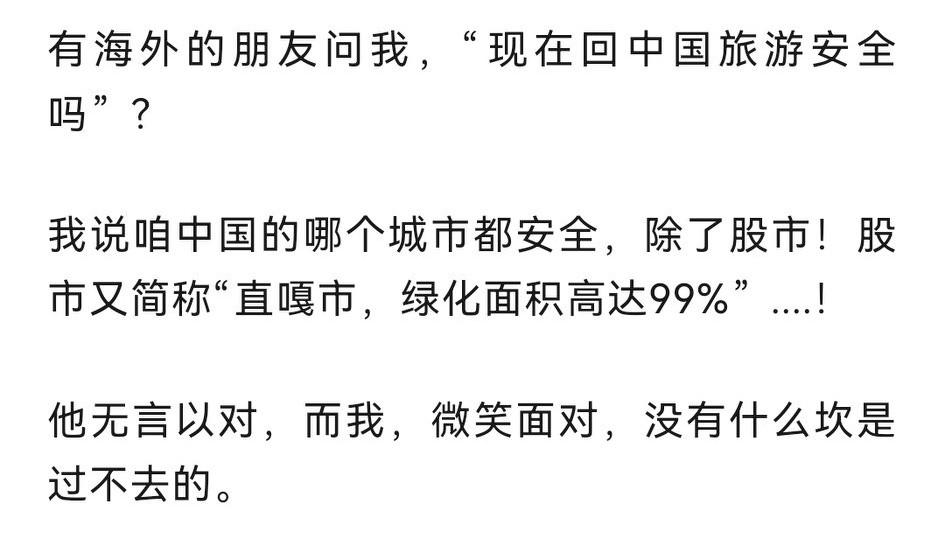 股市一大跌，段子就多起来。这一条说得极是，我们哪里都安全，啥职业都没问题，唯有有