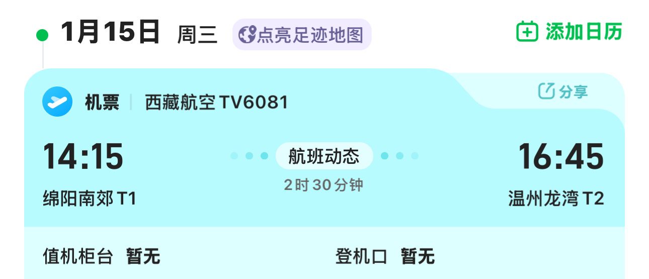 又要回去了，烦人 