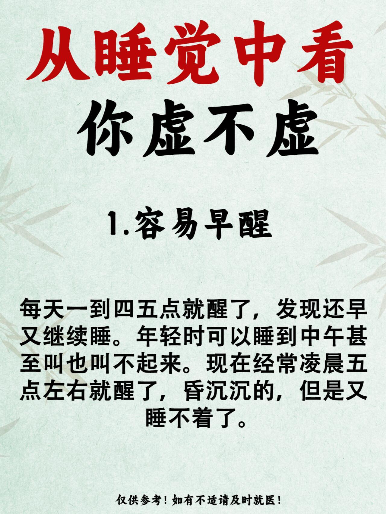 睡眠问题反映的就是你身体情况，失眠不仅仅是睡眠的问题，它还可能影响整个身体的健康