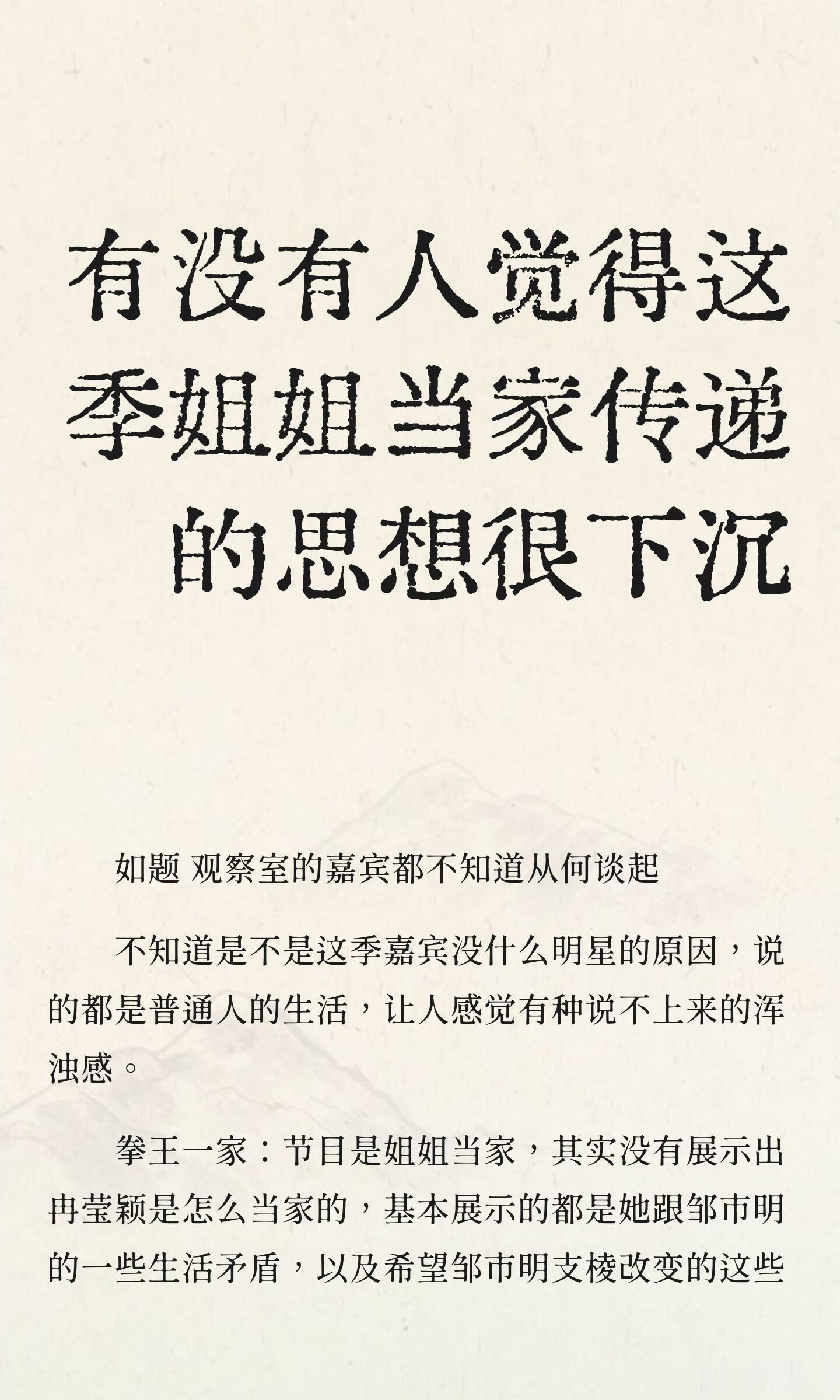 姐姐当家2 当家，从来不是一句简单的“说了算”，而是在柴米与情感交织的生活里，承