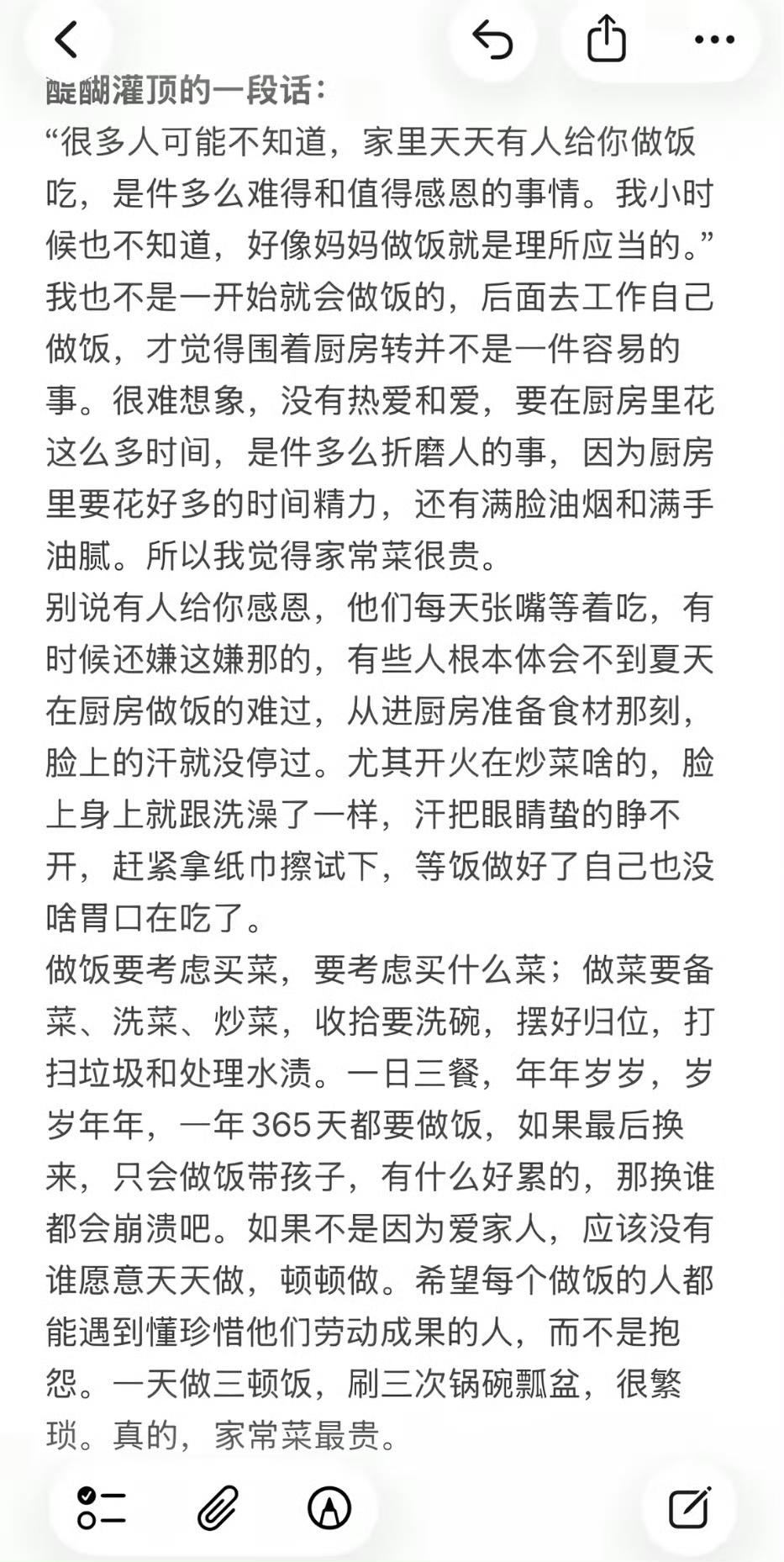 好多人没意识到家里天天有人给你做饭吃，是一件多么难得和值得感恩的事情 ​​​