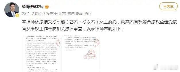 徐以若否认殴打赵露思  赵露思前经纪人徐以若律师声明否认殴打赵露思，索要天价解约
