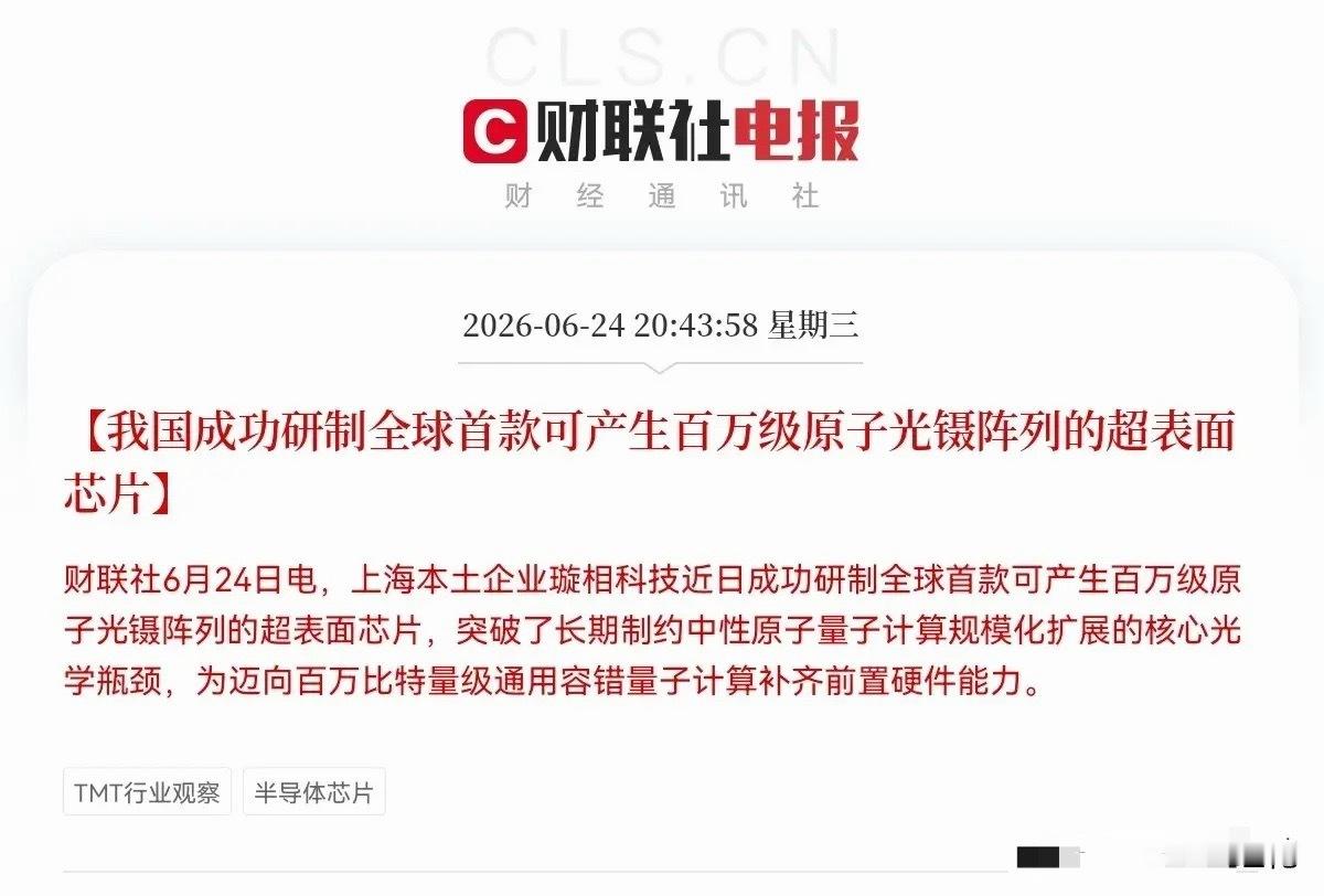 深夜又来大利好了！不要睡了吧，都起来准备好麻袋，满仓的股民有福了！明天恐怕半导体