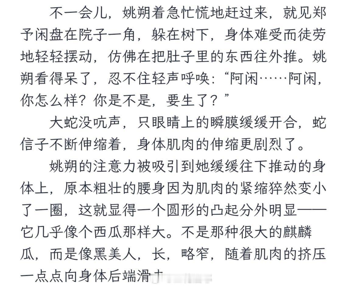 我的小蛇蛇入V了！更新番外了！……但是，又进小黑屋了我正在不断修改中明天上新书千