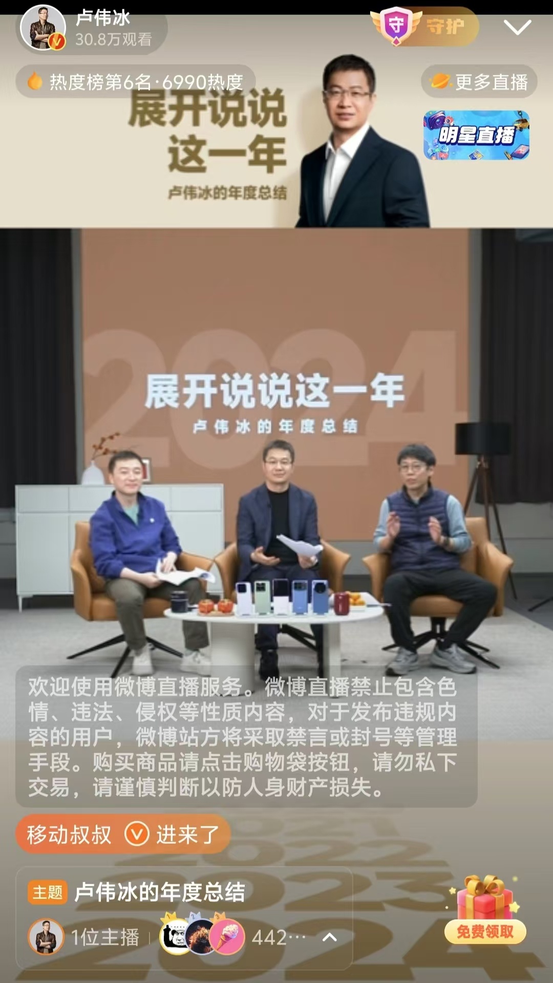 24年小米高端手机全球销量超千万  产品好，销量会说话！2024年小米全球高端手