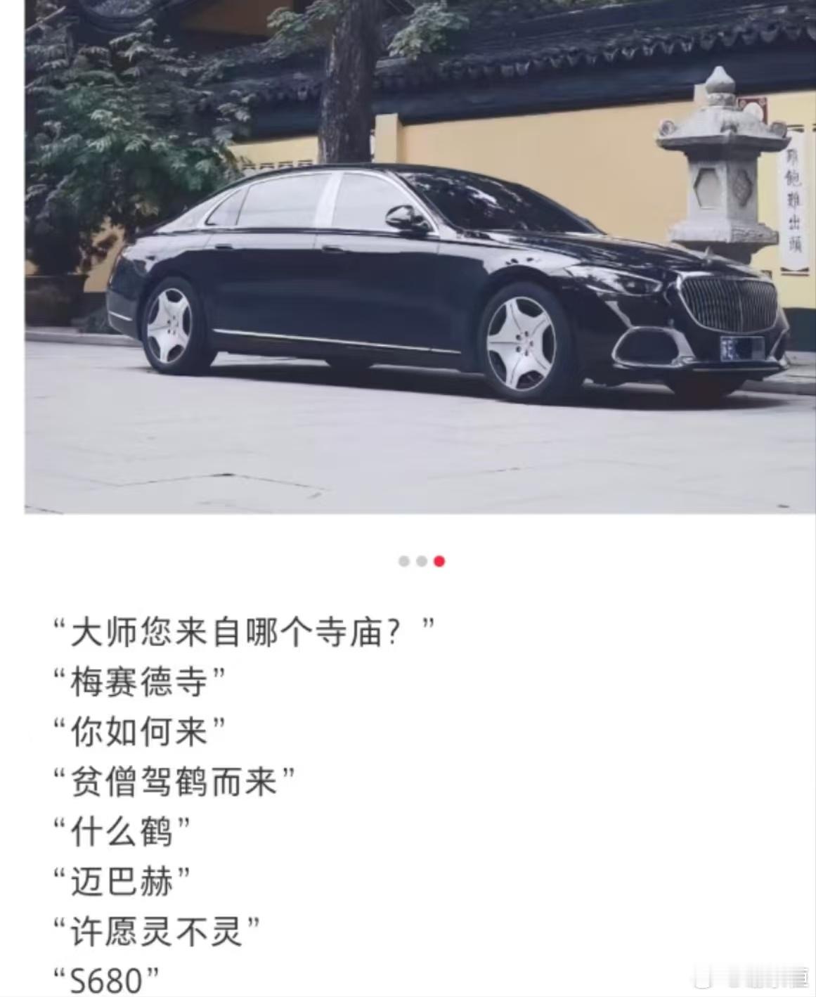 少林寺住持释永信被查段子真多 ​​​