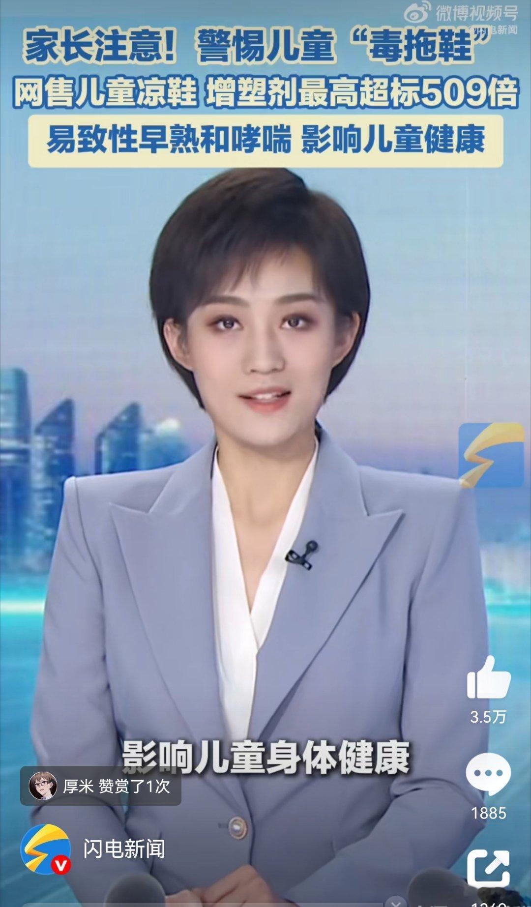 夏天这种凉鞋易致孩子性早熟还有毒洞洞鞋给孩子穿起来确实很方便，但是你说预防这种容