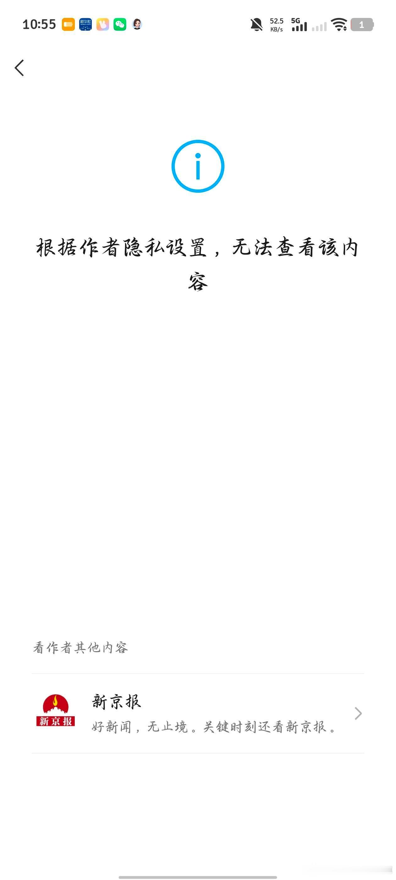 这种新闻发出来，是真是假都是输。 