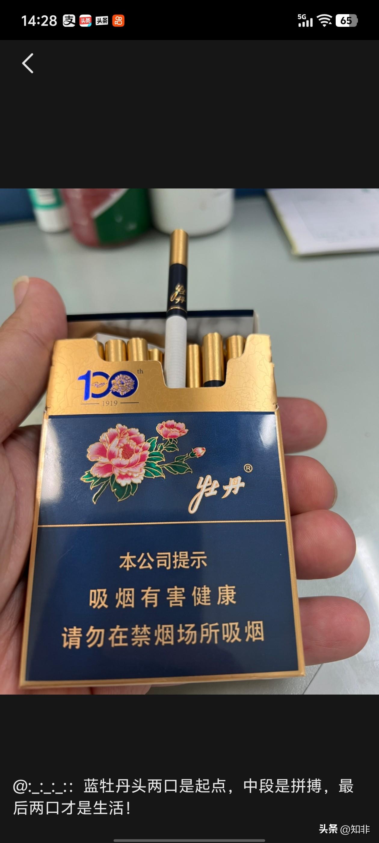 断崖式戒烟两年了，今天有同事买了盒牡丹烟，知道我以前喜欢抽上海烟厂的烟，特意让我