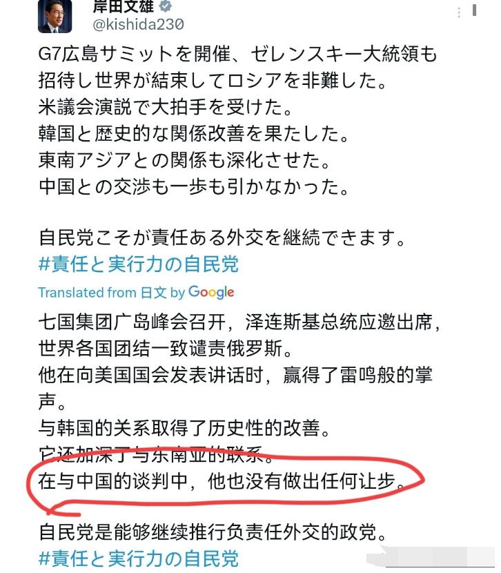 岸田文雄出来喊话了，岸田文雄表示，唯有自民党，才能继续推行负责任的外交政策！2月