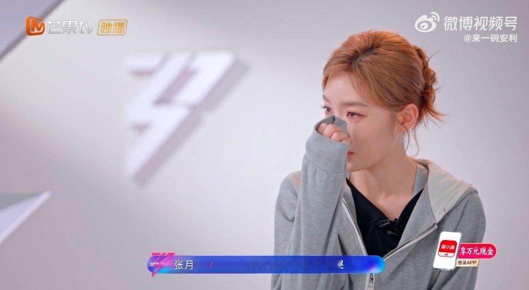 张月失误自责落泪 乘风2026 擦干眼泪继续前行，接纳不完美的瞬间，相信张月能够