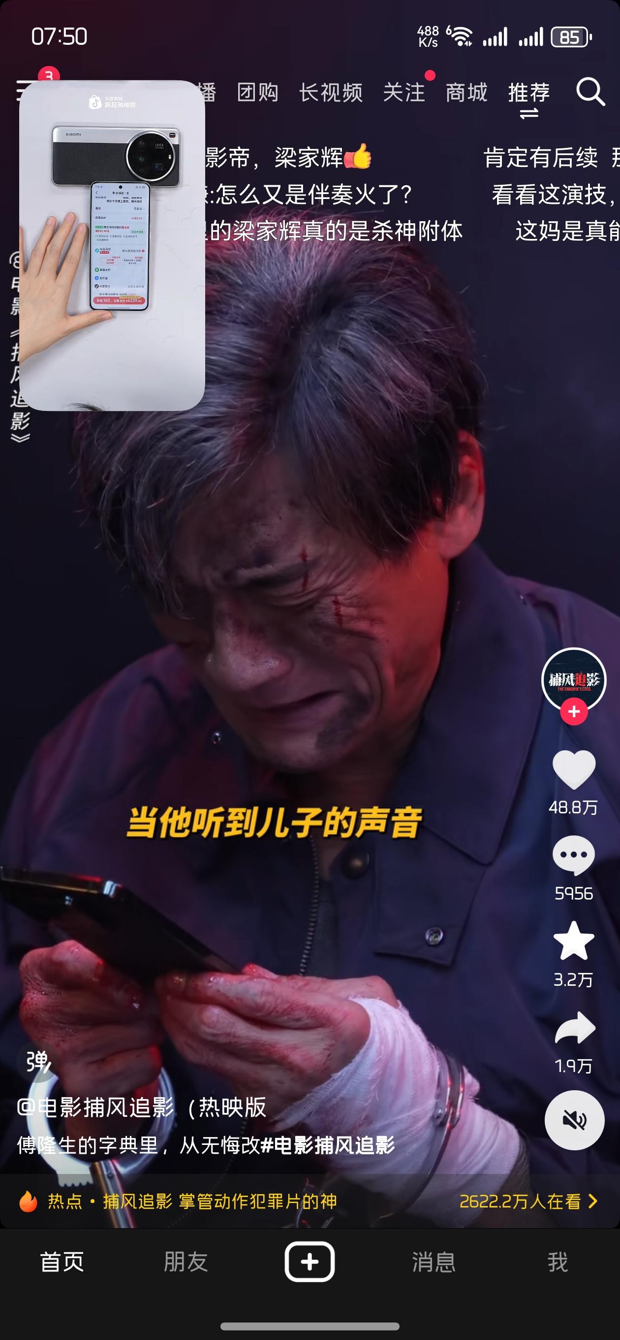 鸿蒙NEXT  兄弟们发现最新版抖音，可以边看直播边刷视频，这个功能非常不错，不