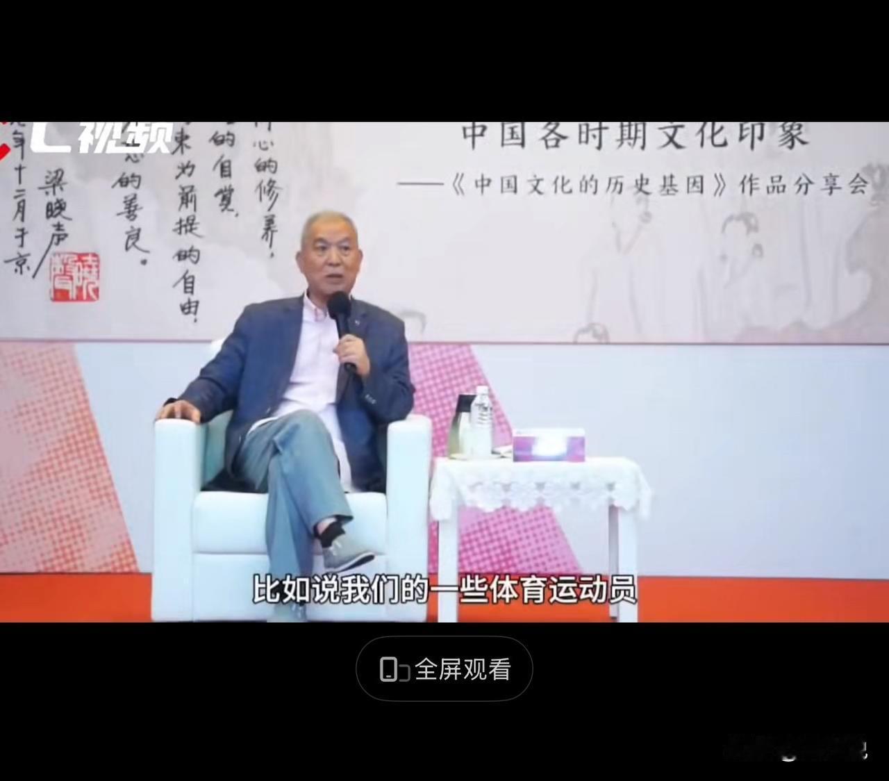#MCN双量进阶计划#罕见！作家梁晓声又夸孙颖莎了！

近日，他在活动中谈及孙颖