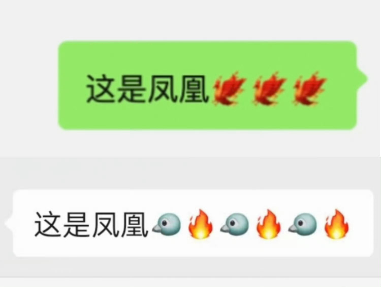 苹果用户再也不敢乱用emoji了  原来是这样？还真没试过。[doge] ​​​
