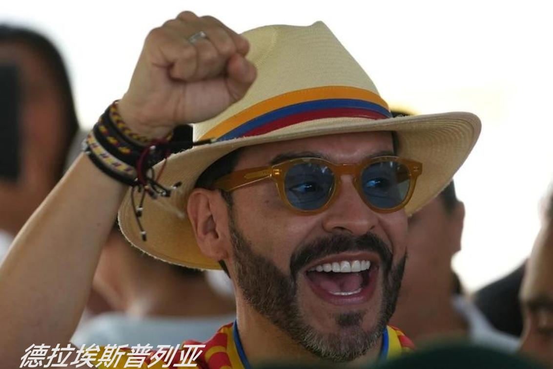 一美国人当选哥伦比亚总统几成定局
在6月21日哥伦比亚总统第二轮选举中，阿韦拉多