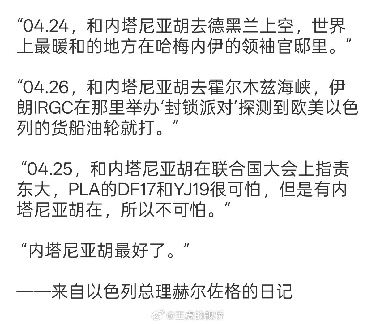 都叫赫尔佐格了，能是什么好人吗？