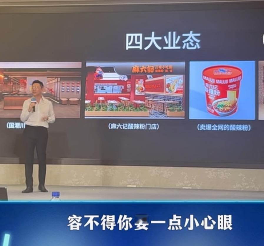 汪小菲讲述麻六记生存之道，网友表示:这和老妈张兰的心灵鸡汤有的一拼呀，虽然不赞成