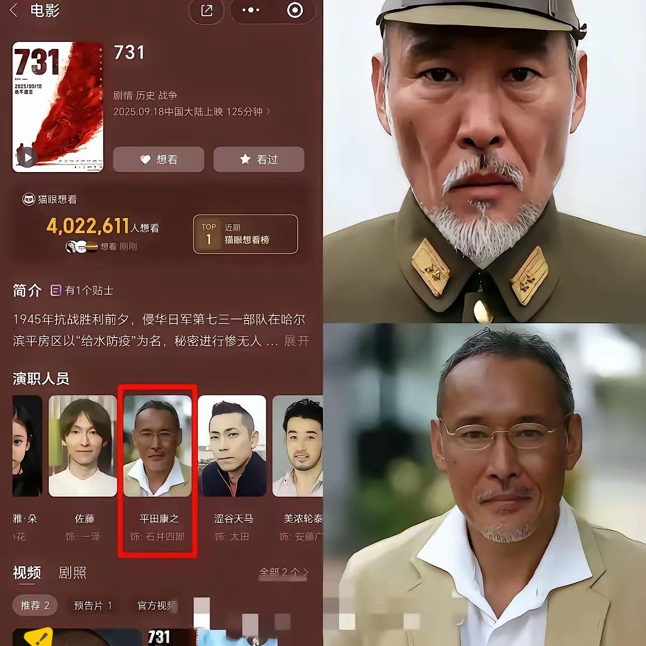 日本演员自掏路费演反派，图啥？这波操作比流量明星高级多了！
 
你敢信吗？有个日