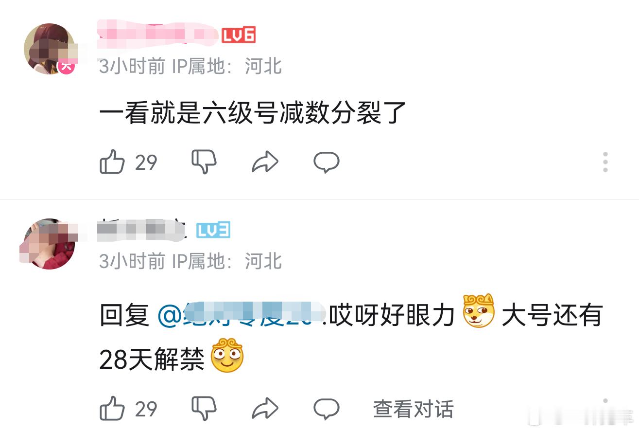 想起来这个“减数分裂”[允悲]，在β站某些人就是这样，利用机制反复举报，正常评论