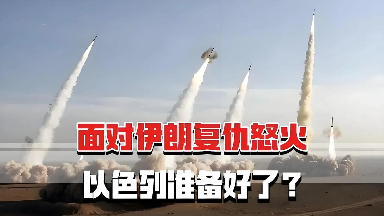 伊朗这次导弹攻击以色列跟上次的攻击方式基本上没有差异，都是提前预告，然后定点开打