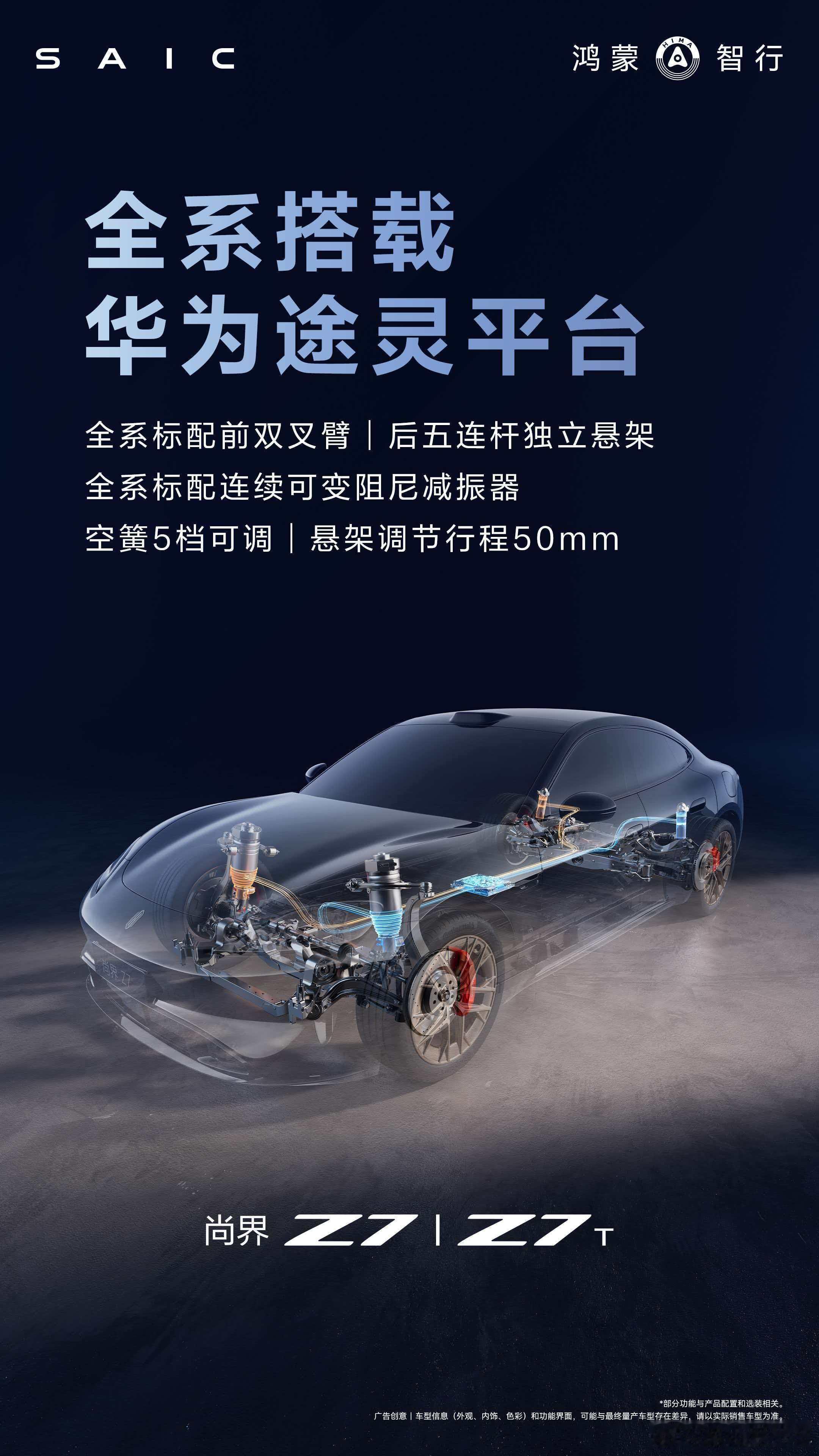 余承东称尚界Z7不做偏科轿跑尚界Z7上市价格21.98万元起尚界Z7、尚界Z7T