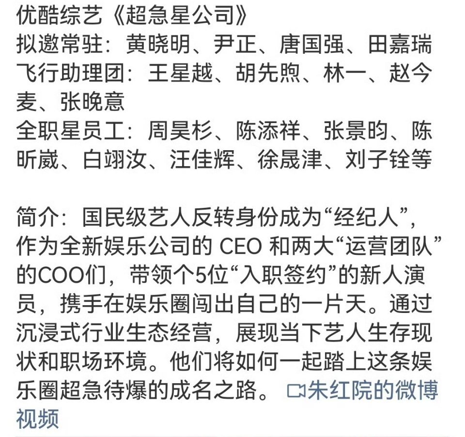 啥意思选秀的风也是吹到了演员界吗？学员只认识一个陈添祥，他的性格还是挺适合上综艺
