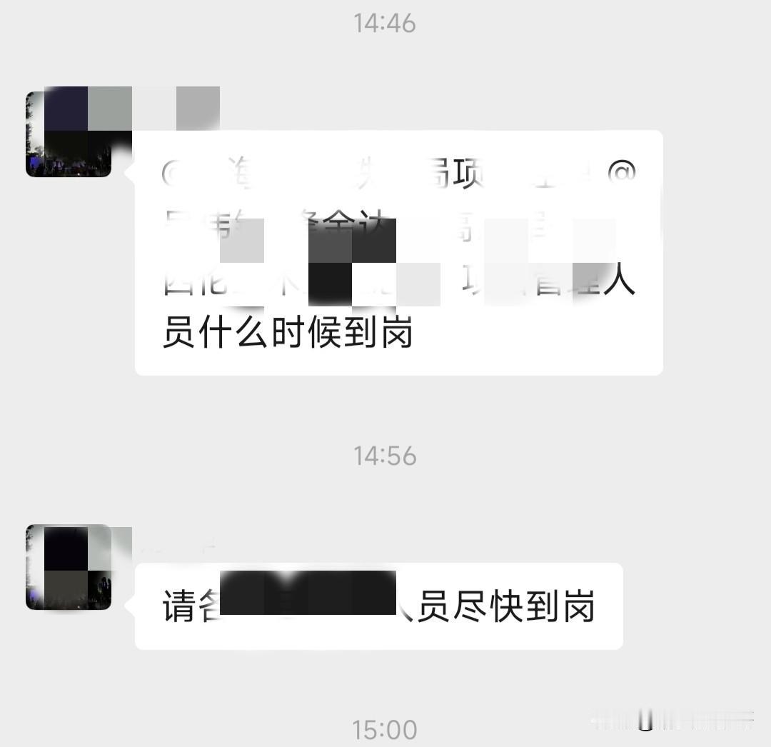 今天才初八，看到群里发的消息，感觉年会上说的“新年快乐”挺搞笑的