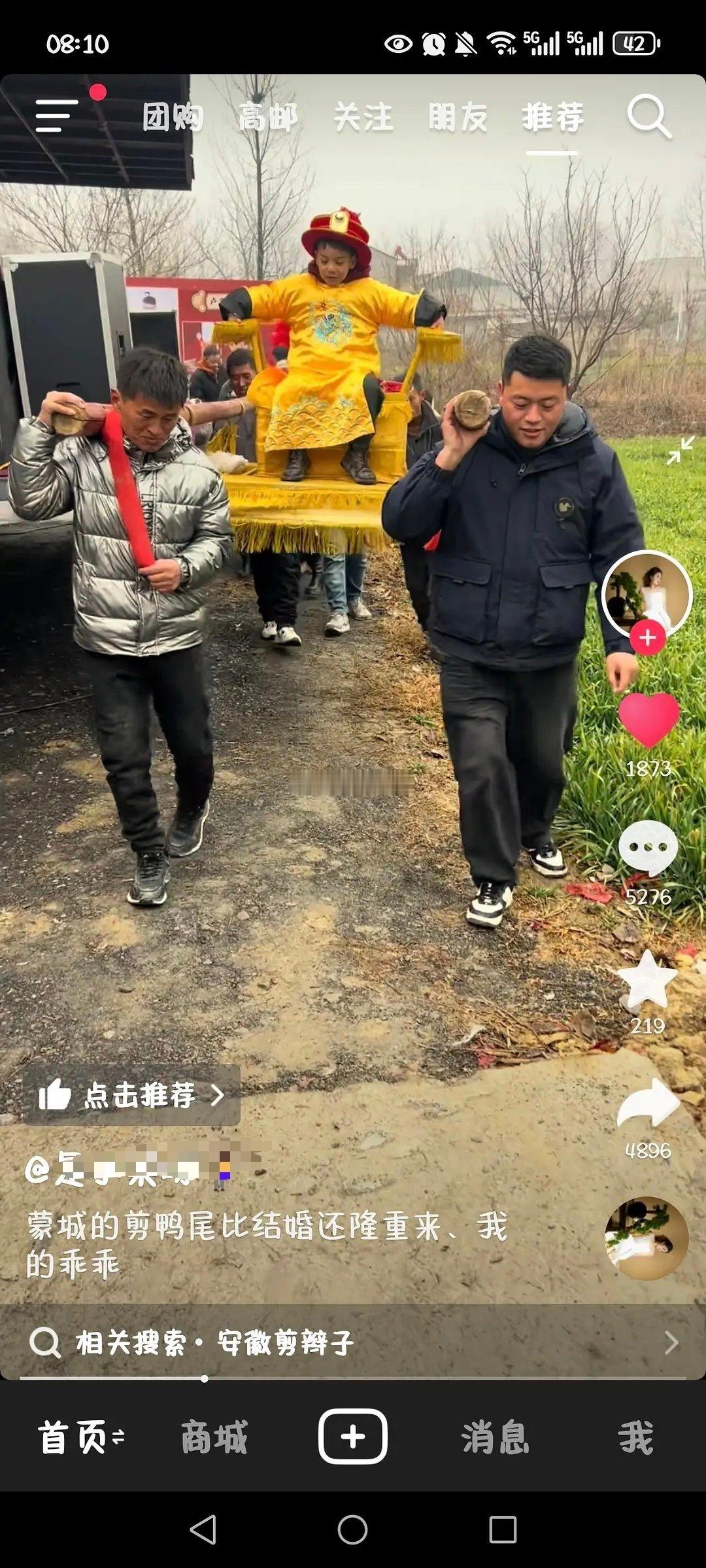 耀祖剪小辫子，还穿上龙袍了。 