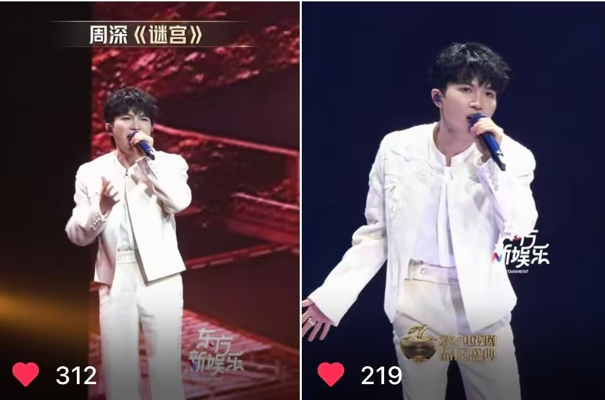 周深 📣3.17 品质盛典&金树林物料 📣【东方娱乐】🎶，vx视频，小🍠