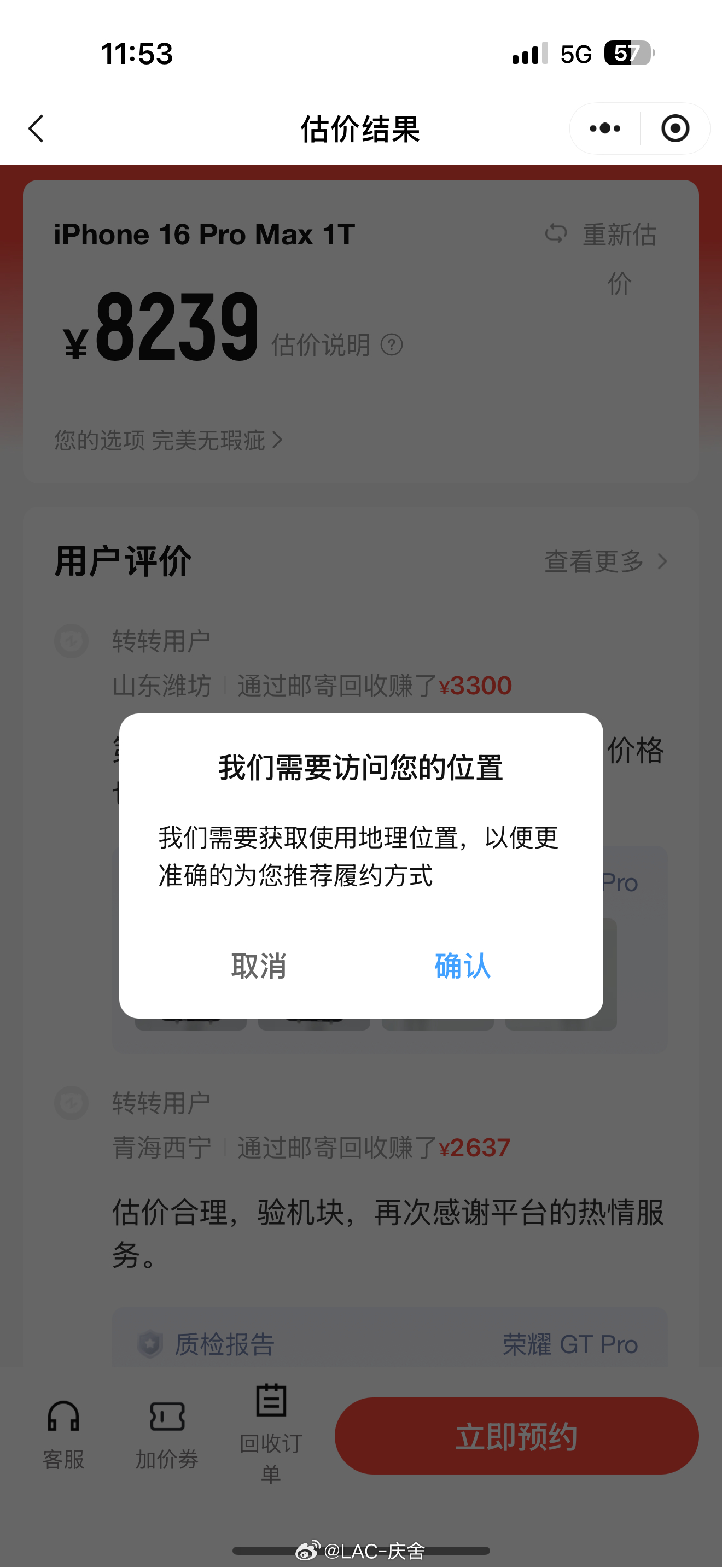 苹果官网下架iPhone16Pro系列我每年都换最新的iPhone Pro Ma