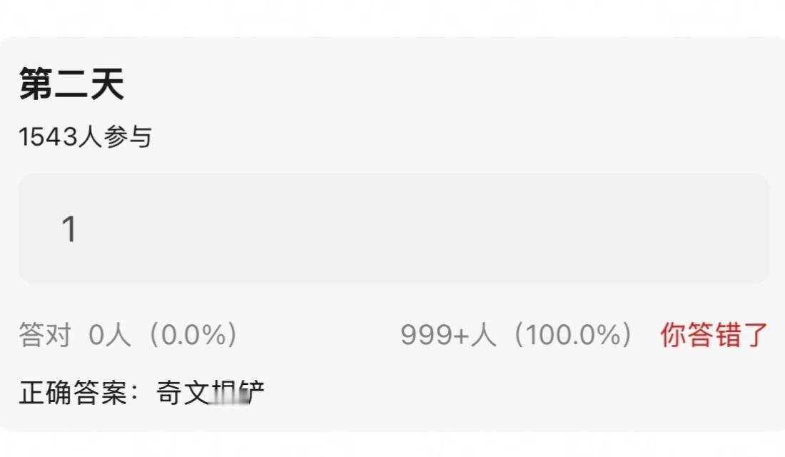 荣耀之战双人舞台 奇文 棍铲 