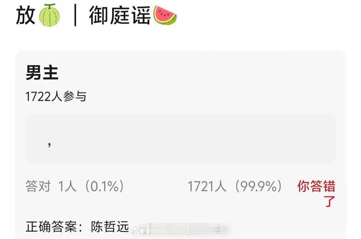 远丝悬着的心亖了，瓜主说《御廷谣》吴谨言陈哲远平番，而且吴谨言的名字在前面，大虐