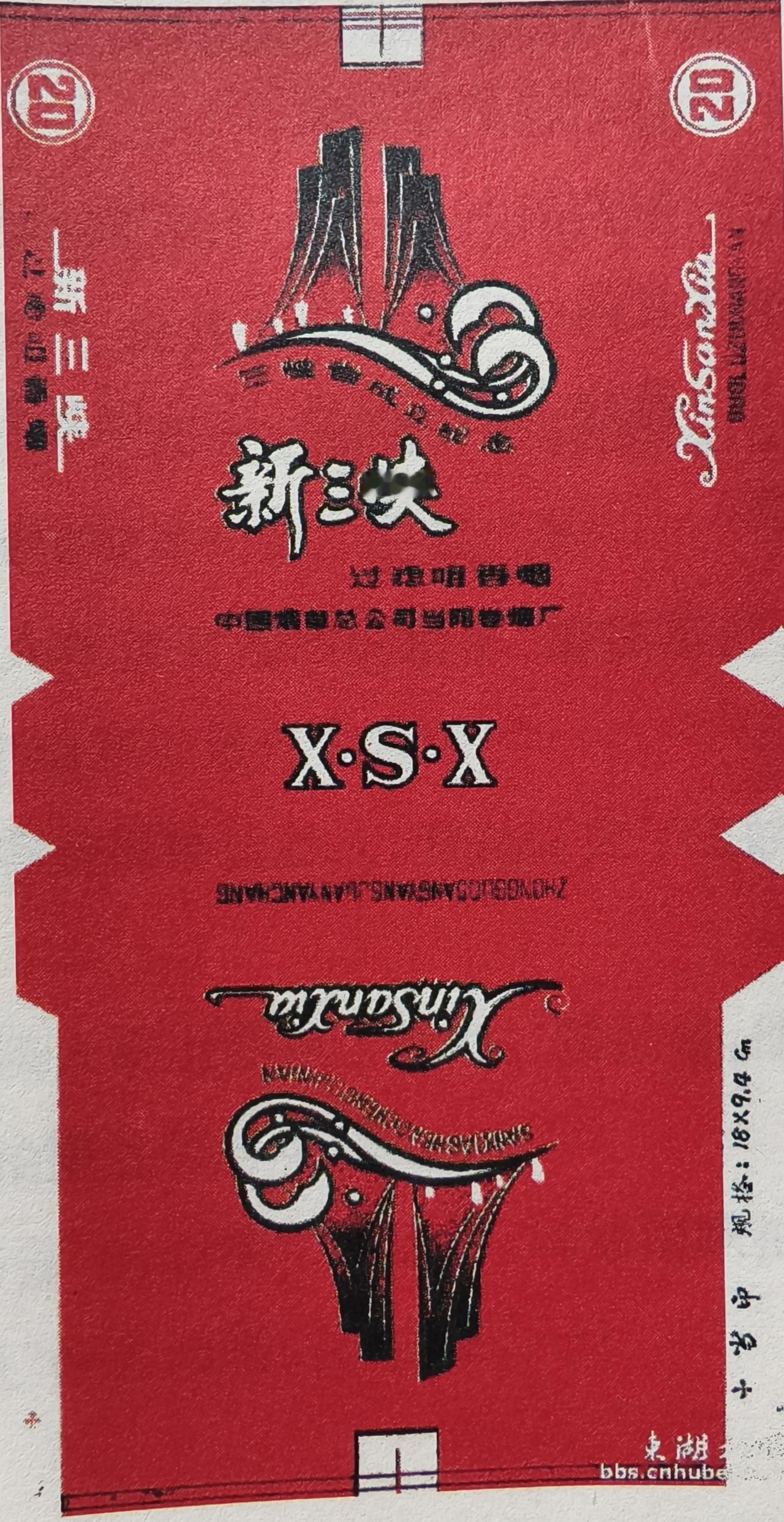 这个不同寻常的烟标，记录了一件历史大事！
这是一个非常珍贵的烟标，是三峡省唯一的