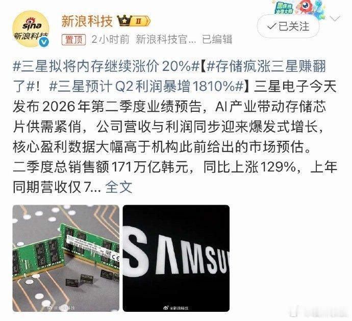内存利润翻了18倍开启印钞模式 