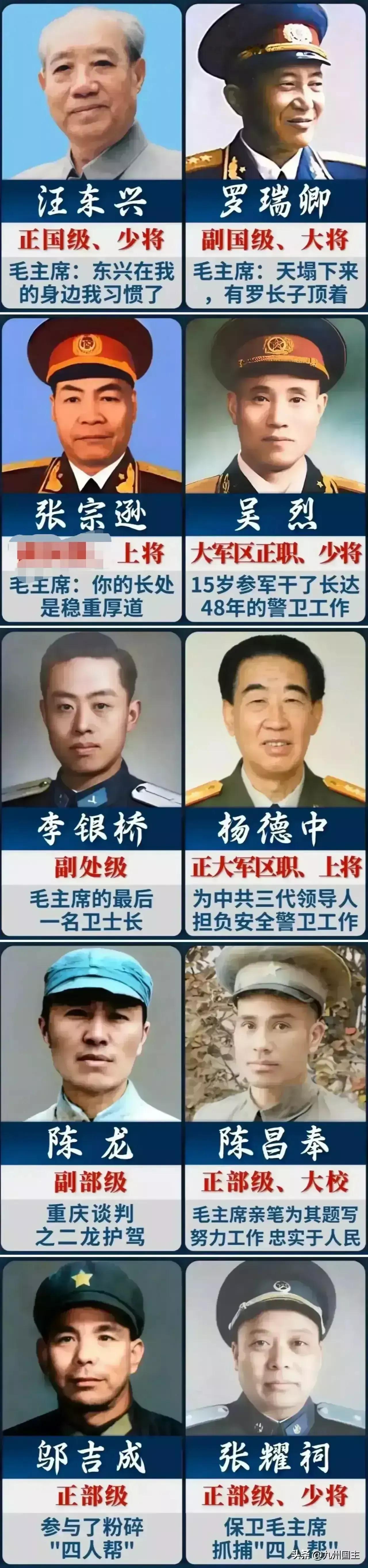 毛主席十大警卫员职位一览表！毛主席的第一任警卫员杨海生，湖南湘潭人。毛主席最后一
