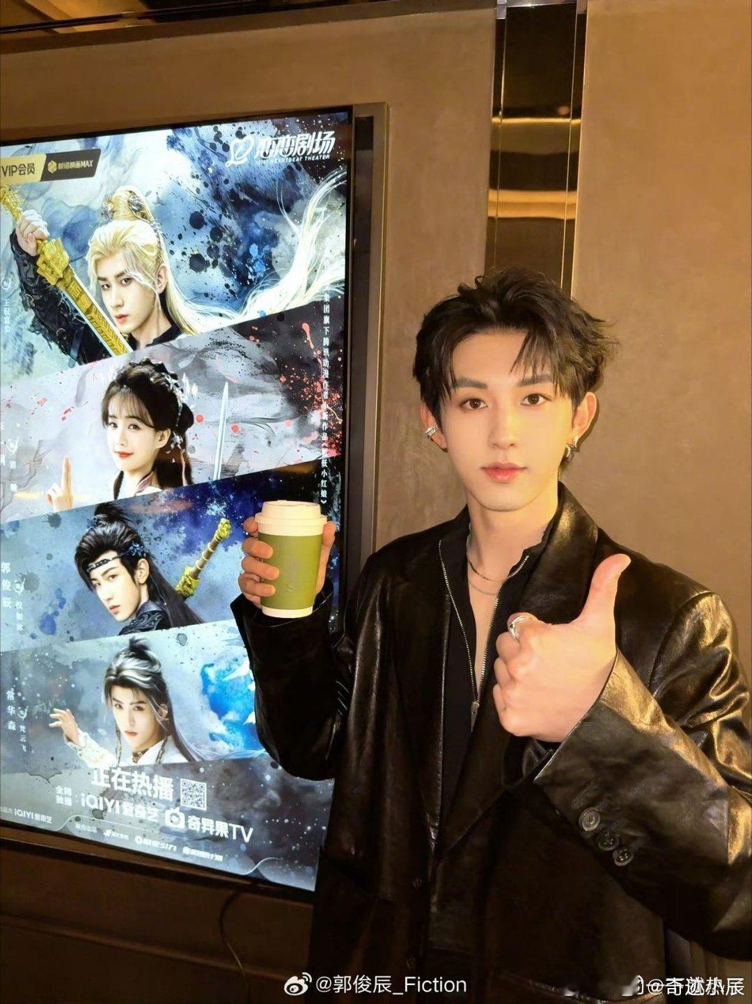 郭俊辰收到成毅送的美式成毅郭俊辰互动好有爱！ 记挂对方的小需求，送美式还晒照炫耀