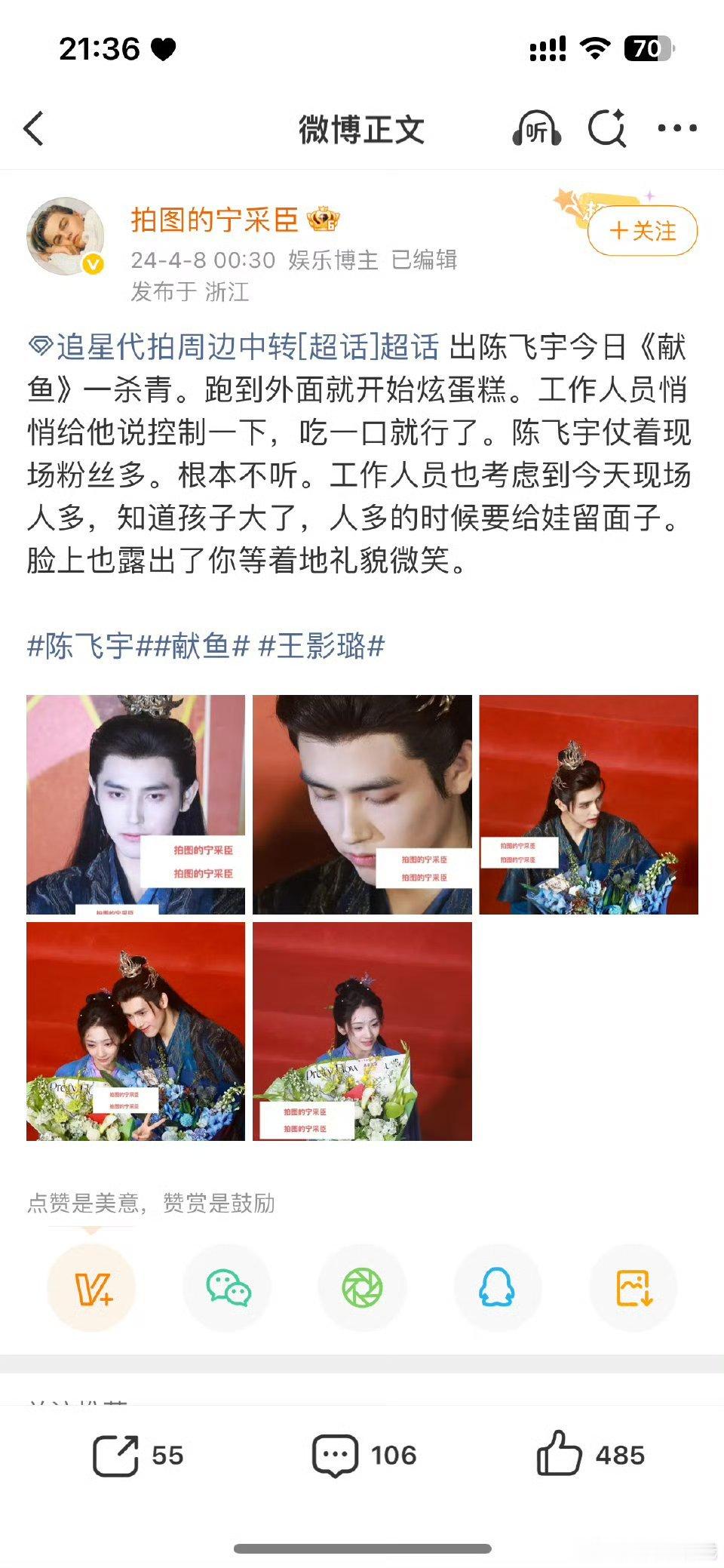 我要被这个陈飞宇笑死 就这么小孩是吧 阿瑟 ​​​