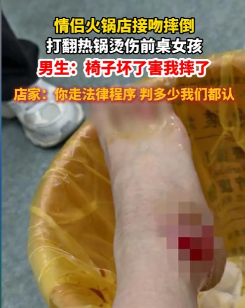 “真是无妄之灾！”广东深圳，一对情侣在火锅店里情到浓时当众接吻，结果男子没坐稳，