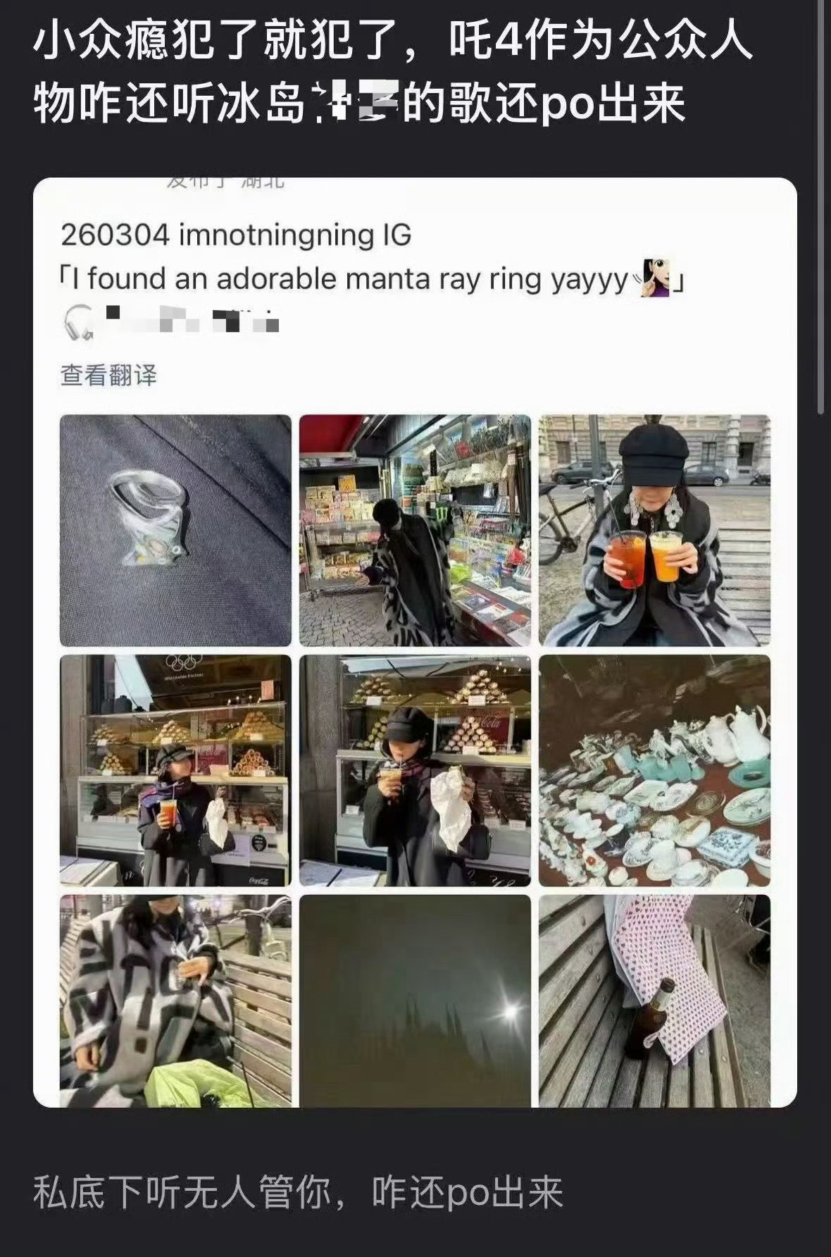 宁艺卓最新动态与Giselle 合照身穿藏族服饰 疑似回应海拔升高事件 