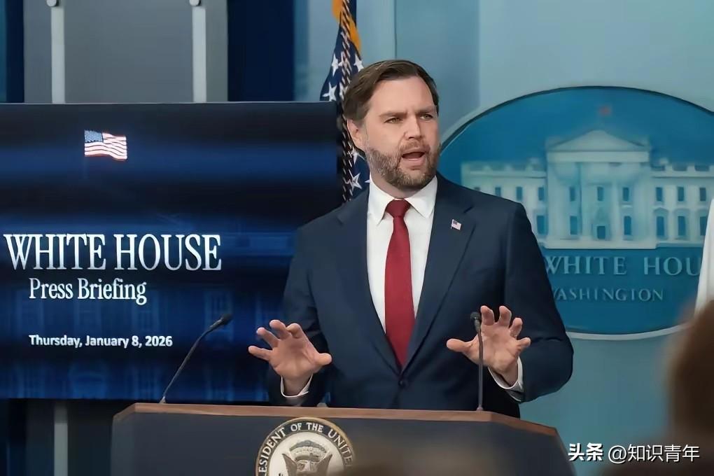 美国副总统万斯的这句话点醒了所有美国人！他说：“美国一贯的外交政策是对其他国家进