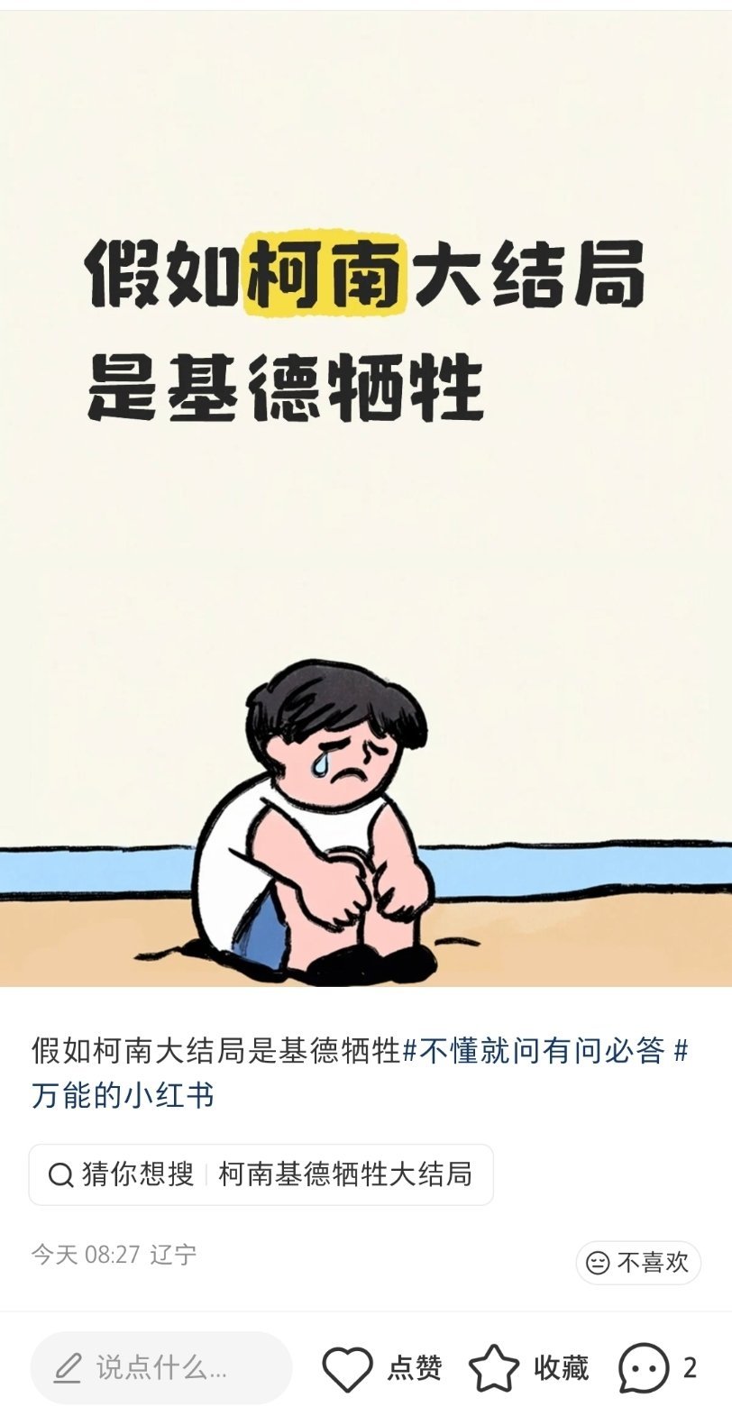 再让我看见这种莎比帖子我立刻无任何副作用代价中一千亿少几把惦记基德了基德人家有自