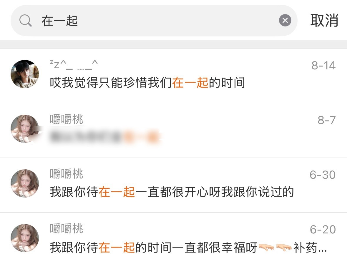 感慨时间是好神奇的东西原来两个月前我们还在试探性地确认彼此心意的重量… 