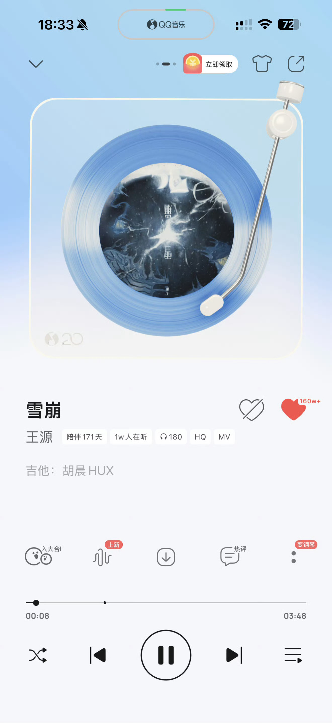 王源雪崩收藏破160万🎧宝子们！王源《雪崩》收藏破160万啦！循环一周根本停不