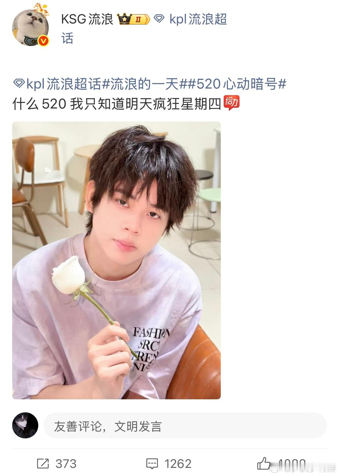 流浪白玫瑰配一句“什么520，我只知道明天疯狂星期四”，主打一个干饭了的搞笑~k