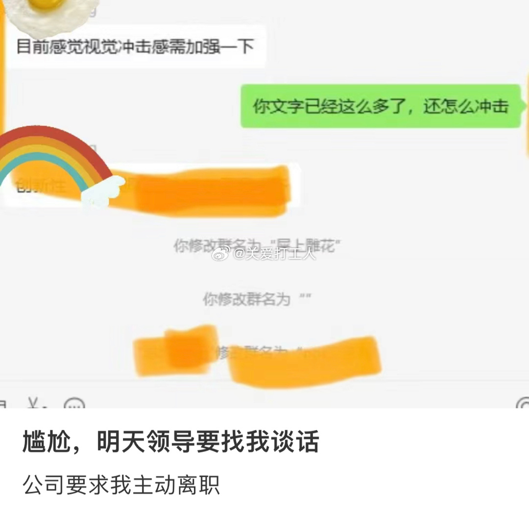 屎上雕花[老师好]： ​​​